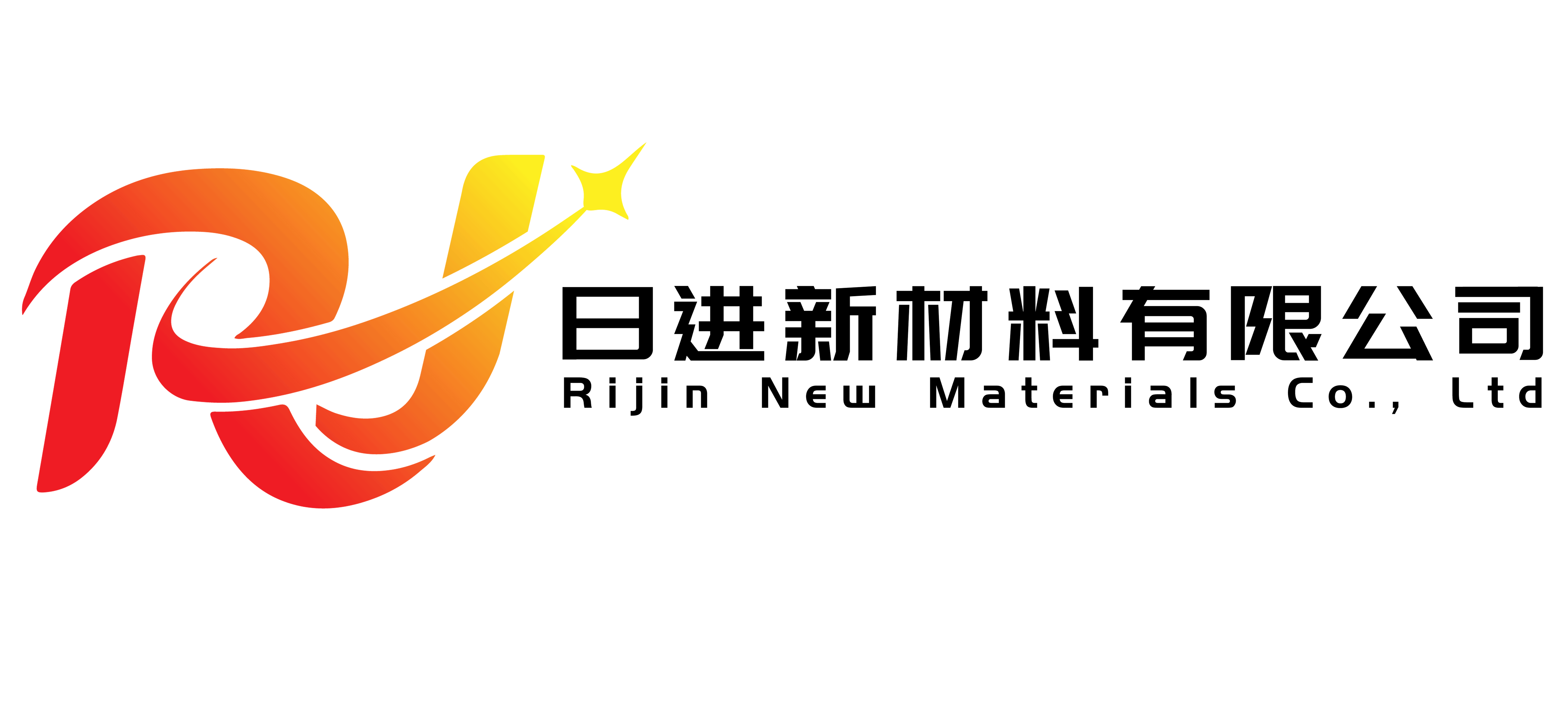 山东日进新材料有限公司